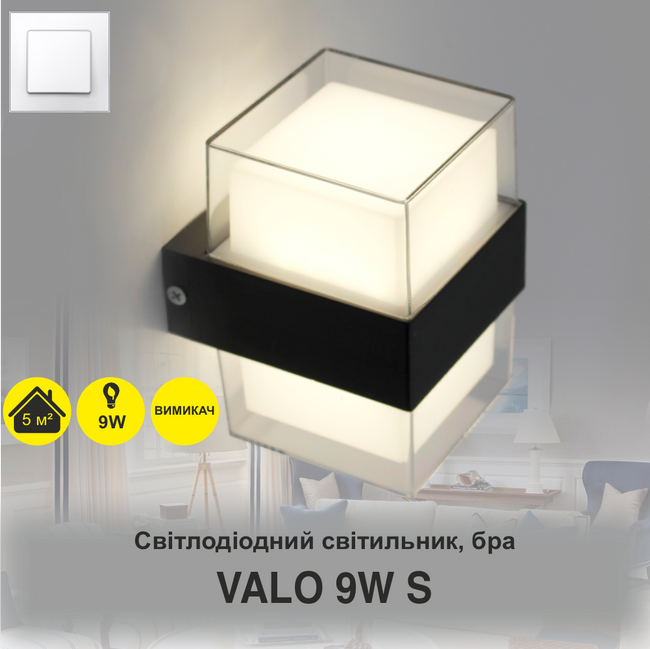 Светодиодный светильник бра VALO S 9 Вт 105&times;95&times;135 мм Черный IP54