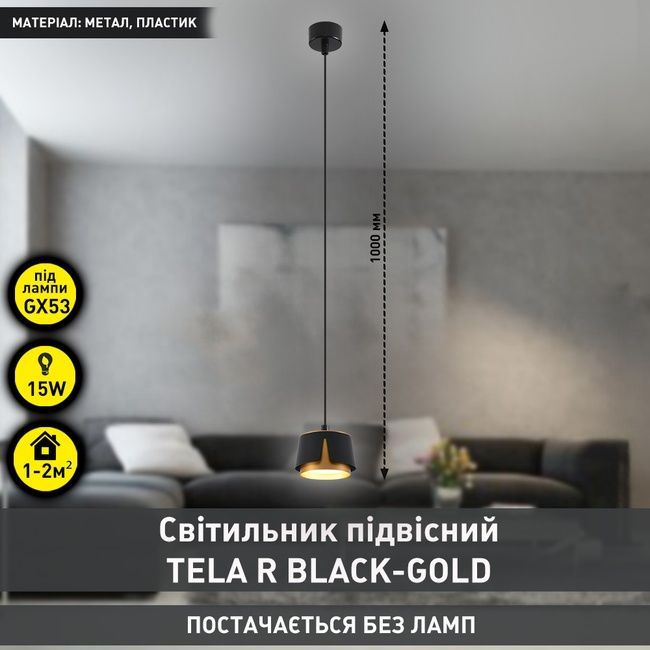 Світильник підвісний TELA R 100x1000 мм Чорно-золотий для лампи GX53, Золотой