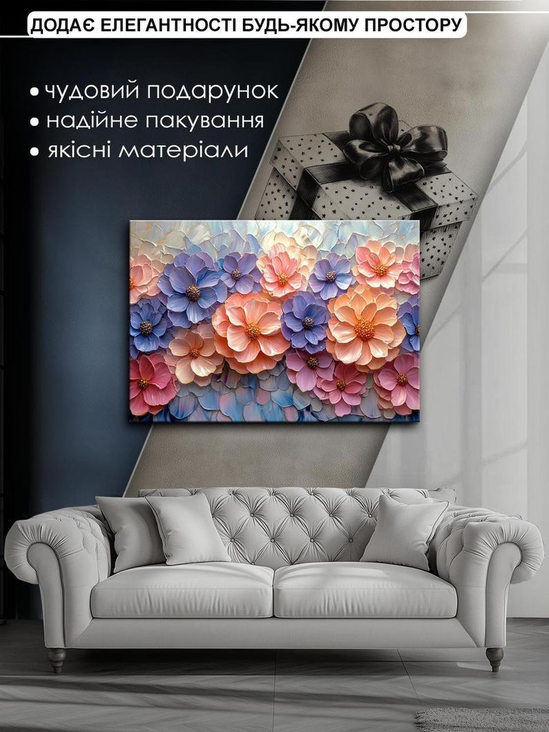 Картина на холсте МАKO " Объемный букет " 50x70 см MK10558_5070