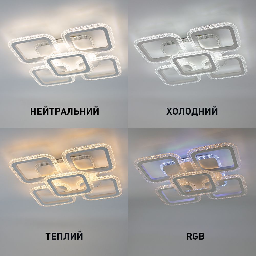 Керована світлодіодна люстра ROOM ICE 70W 6S SMART 380x380x75-WHITE-220-IP20