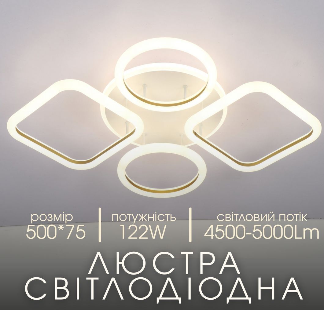 Люстра світлодіодна V K39850B-2+2+1
