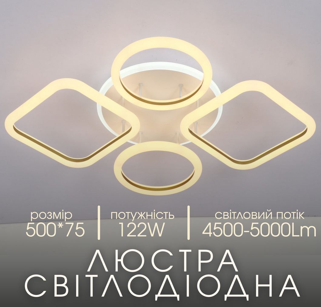 Люстра світлодіодна V K39850B-2+2+1