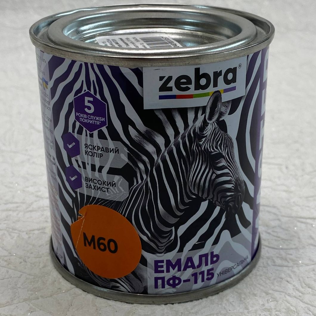 Емаль ПФ-115 Унівесальна 0,25кг ZEBRA серія MASTER M60 Помаранчевий (32057)