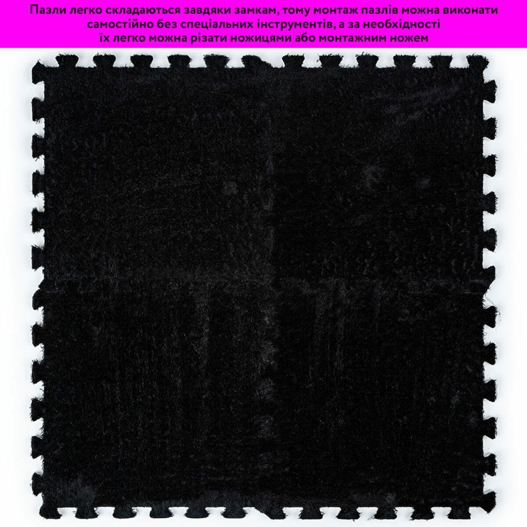 Підлога-пазл плюшевий ЧОРНИЙ 30*30*1cm (D) SW-00002078, Черный, Чорний