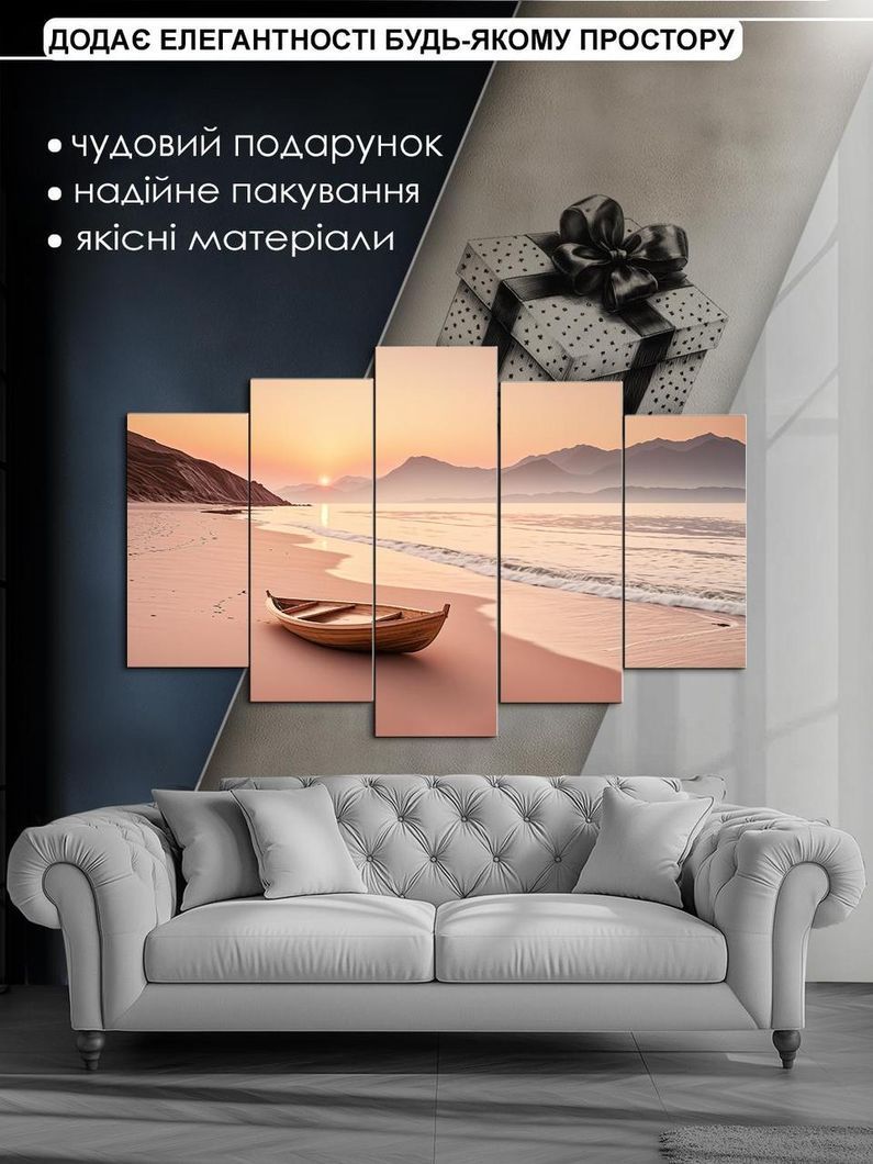 Модульна картина MAKO " Човен на заході сонця" 80x125 см MK50504