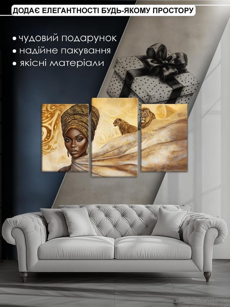 Модульна картина MAKO " Золото Африки " 53x100 см MK30593