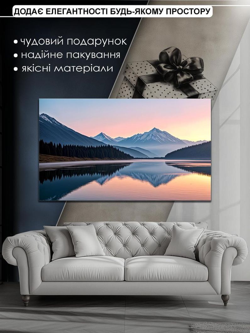 Картина на холсте МАKO " Вечерняя гармония горного озера" 60x100 см MK10523