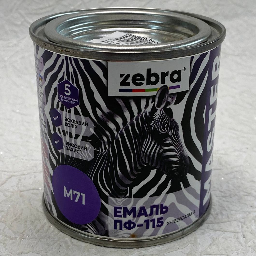 ЭМАЛЬ ПФ-115 Унивесальная 0,25кг ZEBRA серия MASTER M71 Светло-фиолетовый (32064)