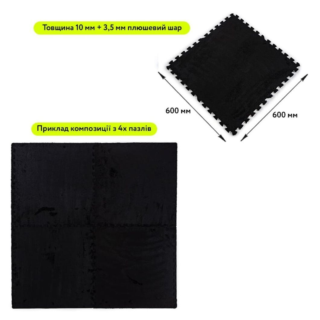 Підлога-пазл плюшевий ЧОРНИЙ 60*60*1cm (D) SW-00002079, Черный, Чорний