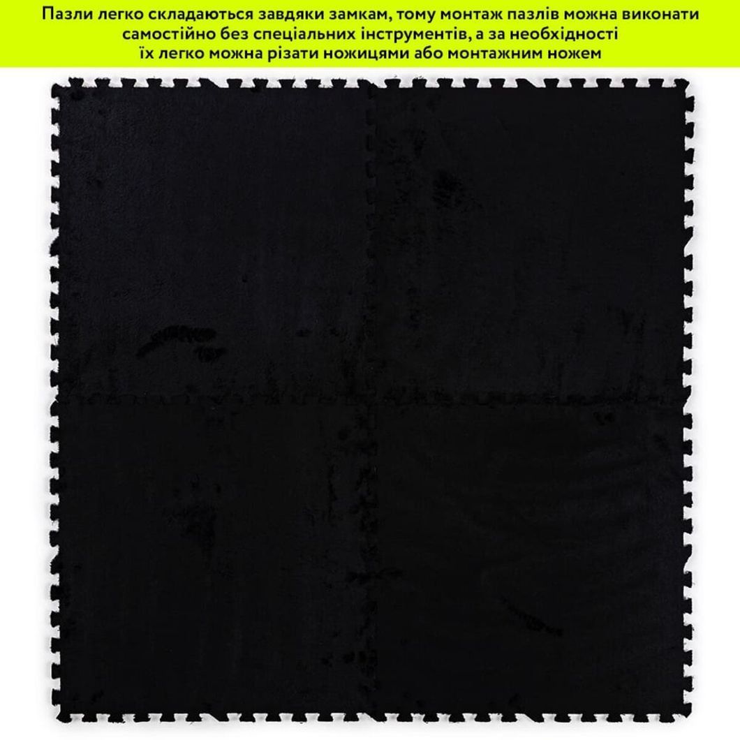 Підлога-пазл плюшевий ЧОРНИЙ 60*60*1cm (D) SW-00002079, Черный, Чорний