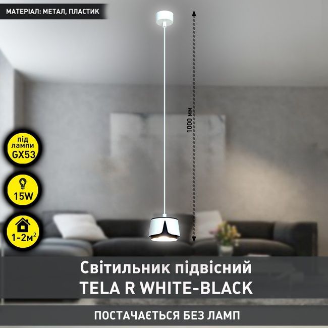 Светильник подвесной TELA R 100x1000 мм Бело-черный для лампы GX53, Білий