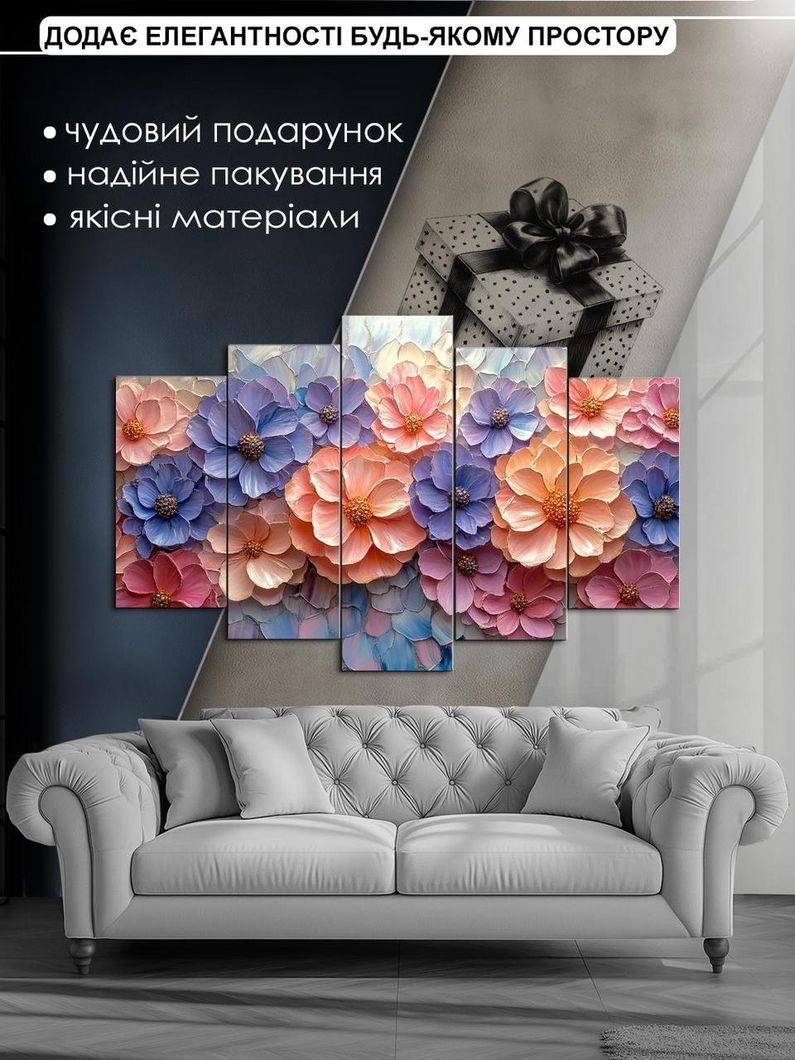Модульна картина MAKO "Об'ємний букет " 80x125 см MK50558