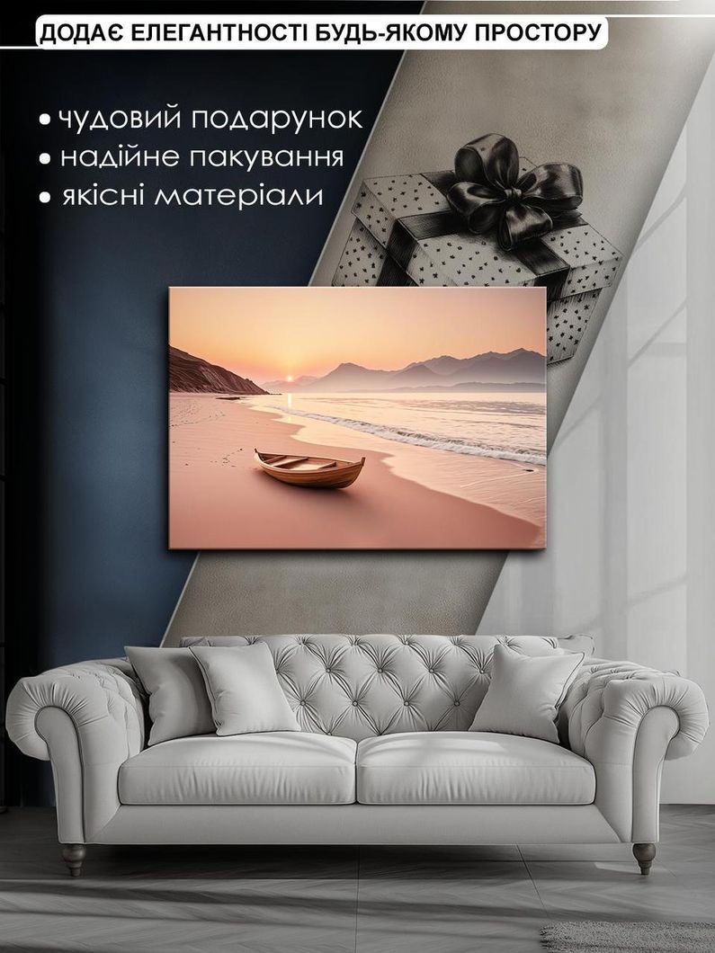 Картина на холсте МАKO "Лодка на закате " 50x70 см MK10504 _5070