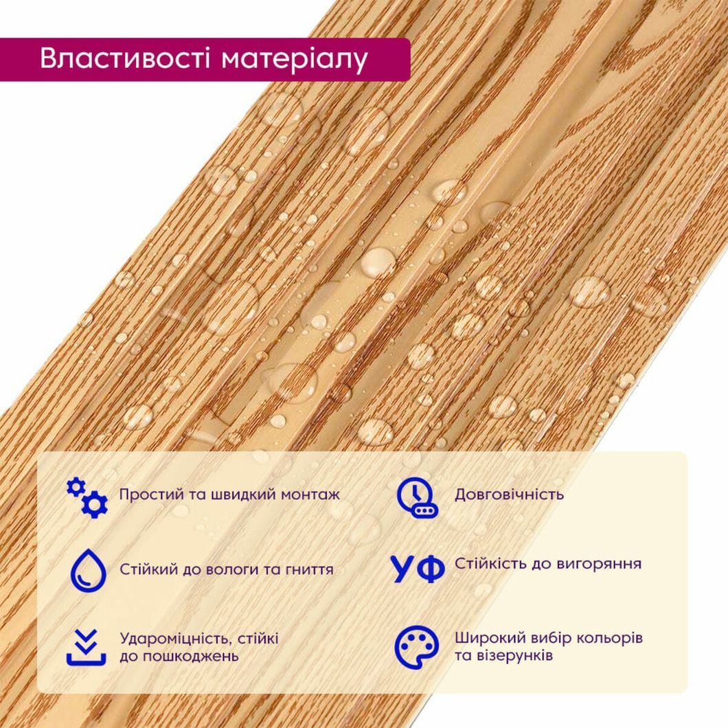Декоративна рейка WPC настінна сосна 3000*150*9мм (D) (SW-00001867)