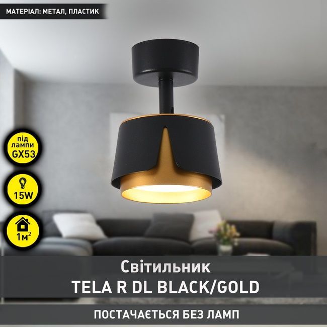 Светильник TELA R DL 100x135 мм Черно-золотой для лампы GX53, Золотой