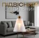 Люстра підвісна INTEREES IS XA3409-1 WH+GOLDEN BRONZE, Білий4